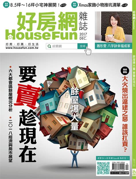 便宜房屋|好房網Housefun 